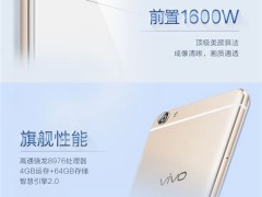 vivo X7和vivo X6對比評測 誰更勝一籌？