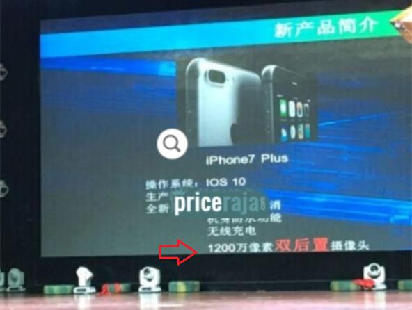 富士康曝光新iPhone7 Plus 裝備雙攝像頭與無線充電