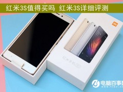 紅米3S詳細(xì)評測 硬件配置均得到提升