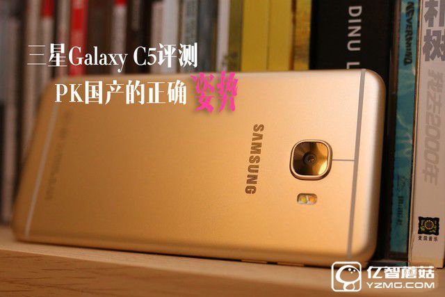 三星Galaxy C5評測：PK國產(chǎn)的正確姿態(tài) 