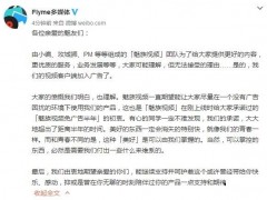 Flyme視頻客戶端加入廣告了 煤油怎么看？