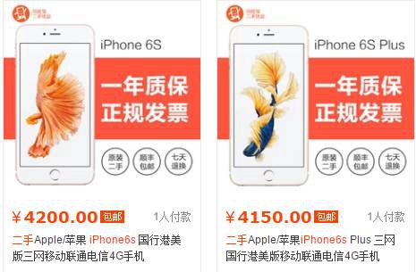 什么手機最保值？ iPhone用一年賣了還能換安卓旗艦！