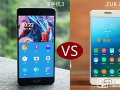 ZUK Z2 Pro與一加手機3全面區(qū)別對比評測