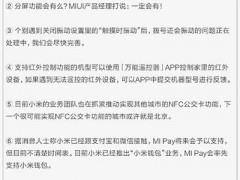 小米官方自曝MIUI8將有分屏功能