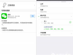 iOS版微信6.3.22更新發(fā)布：朋友圈可見能加標(biāo)簽外朋友