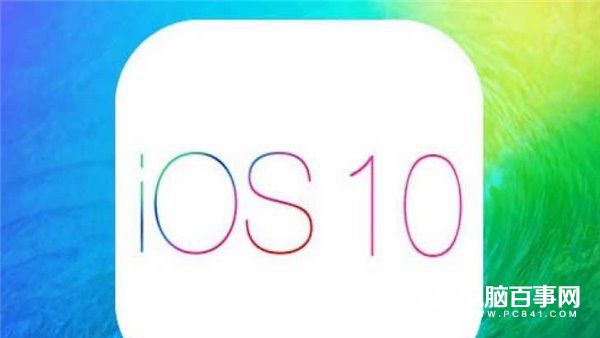 iOS10 beta2什么時(shí)候發(fā)布 iOS10 beta2功用猜測(cè)