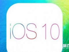 iOS10 beta2什么時候發(fā)布 iOS10 beta2功能預測