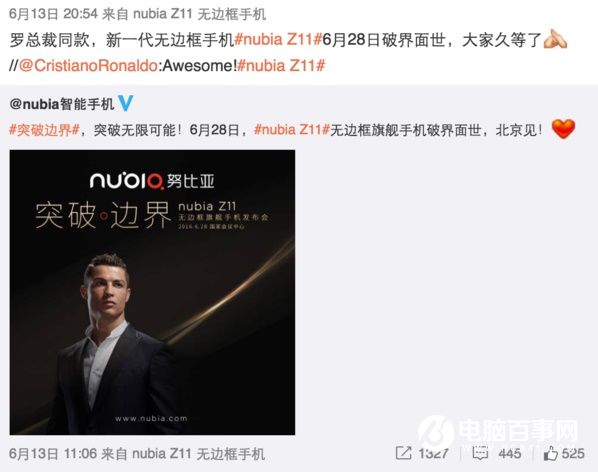 nubia Z11旗艦機6月28日發(fā)布 C羅會親身駕臨現(xiàn)場？