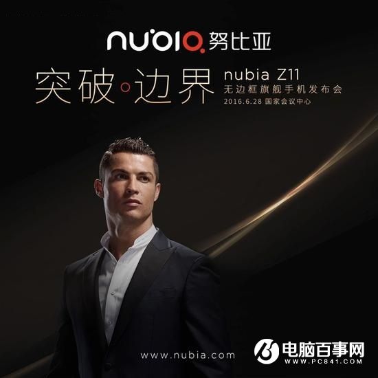 nubia Z11旗艦機6月28日發(fā)布 C羅會親身駕臨現(xiàn)場？