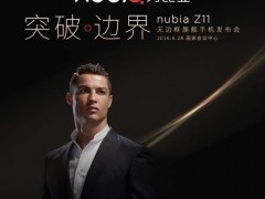 nubia Z11旗艦機(jī)6月28日發(fā)布 C羅會(huì)親自駕臨現(xiàn)場(chǎng)？