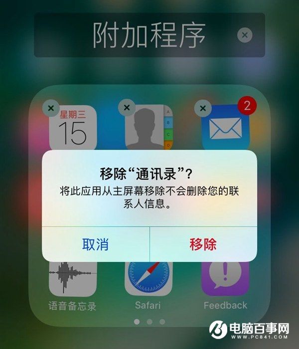 iOS 10并不能真實(shí)卸載原生使用 僅僅停用算了