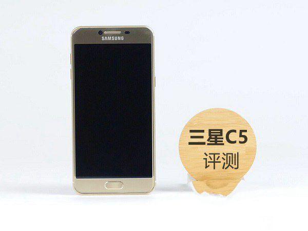 三星C5值得買嗎？三星Galaxy C5評測