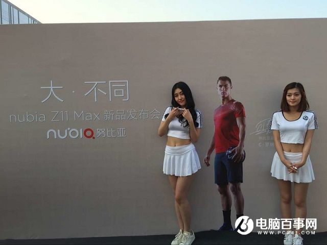 巨屏攝影手機(jī) nubia Z11 Max發(fā)布會圖文回憶