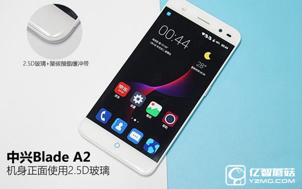 中興Blade A2值得買嗎 中興Blade A2評測