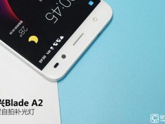 中興Blade A2配置、性能、系統(tǒng)全面評測