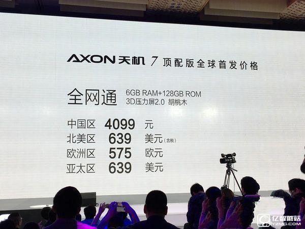 中興,AXON,天機7,AXON7