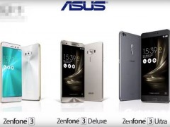 三機齊發(fā) 華碩ZenFone 3系列正式發(fā)布