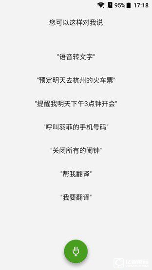 解放雙手不是難事 中興AXON天機語音體會 