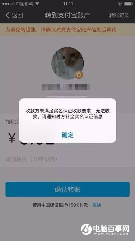 微信付出寶未實名認證怎么辦 微信付出寶實名認證攻略