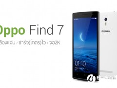 OPPO Find 9配置再曝光：恐怖8GB運(yùn)存！