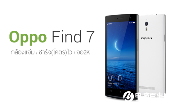 OPPO Find 9裝備再曝光：恐懼8GB運(yùn)存！