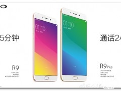 vivo X7和oppo r9 plus區(qū)別對(duì)比評(píng)測(cè)