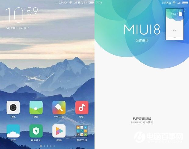 MIUI 8今天敞開(kāi)內(nèi)測(cè) 現(xiàn)在僅支撐這三款手機(jī)