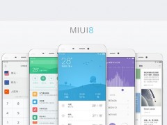 MIUI 8今日開啟內(nèi)測(cè) 目前僅支持這三款手機(jī)