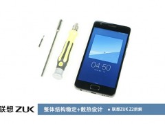 ZUK Z2做工怎么樣 ZUK Z2拆機圖解評測