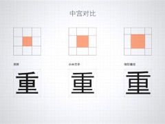 MIUI 8全新字體 小米蘭亭字體發(fā)布