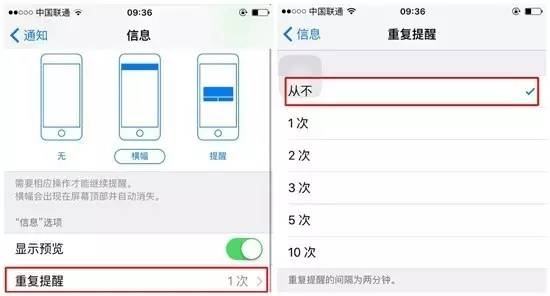 iPhone最煩人的6個功用：90%的人挑選了封閉！