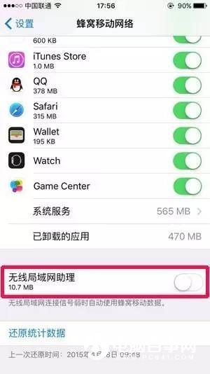 iPhone最煩人的6個功用：90%的人挑選了封閉！