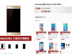 三星Galaxy C5和三星note5區(qū)別對比評測