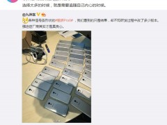 魅族Pro6竟然改了20多版 背部各不相同