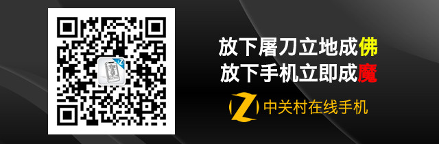 充電速度更快 樂視超級(jí)手機(jī)2充電器曝光 