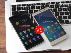 360手機n4和紅米note3哪個好？ 詳細對比評測