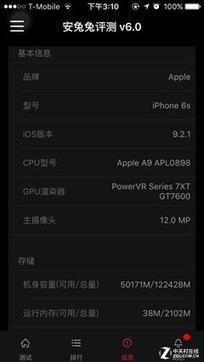 iPhone SE買前必修課 這些差異你知道嗎 