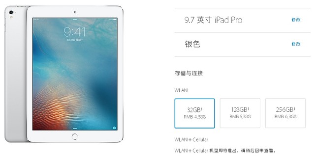 iPhone SE國(guó)行3288元起 你會(huì)買買買嗎？ 