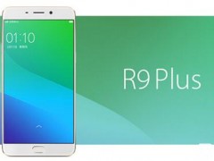 OPPO R9 Plus和OPPO R7哪個(gè)好？ 哪款性價(jià)比更高？