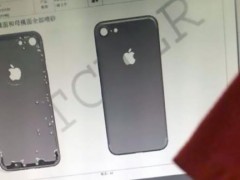 iPhone7外殼引質(zhì)疑 爆料者:是迭代進化