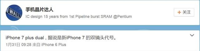蘋果雙鏡頭新機(jī)曝光:iPhone 7 Plus dual 