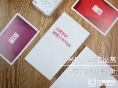 小米Max與iPhone 6plus對比圖賞到底大多少！