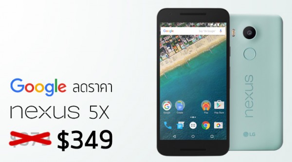 谷歌放大招：Nexus 5X官方價(jià)格下調(diào)/$30 