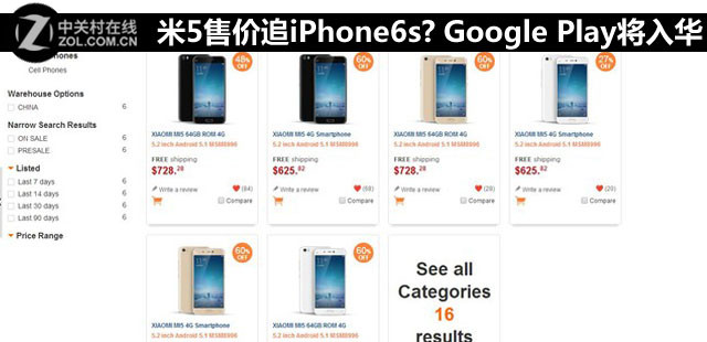 小米5價格追iPhone6s? Google Play將入華 