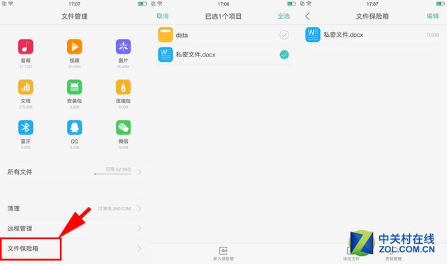 急速指紋/絕佳手感 OPPO R9搶先體會（合作） 