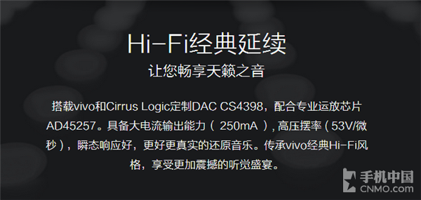 連續(xù)CS4398經(jīng)典 vivo Xplay5音頻淺析第15張圖