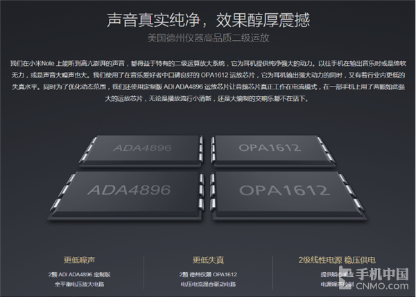 連續(xù)CS4398經(jīng)典 vivo Xplay5音頻淺析第3張圖