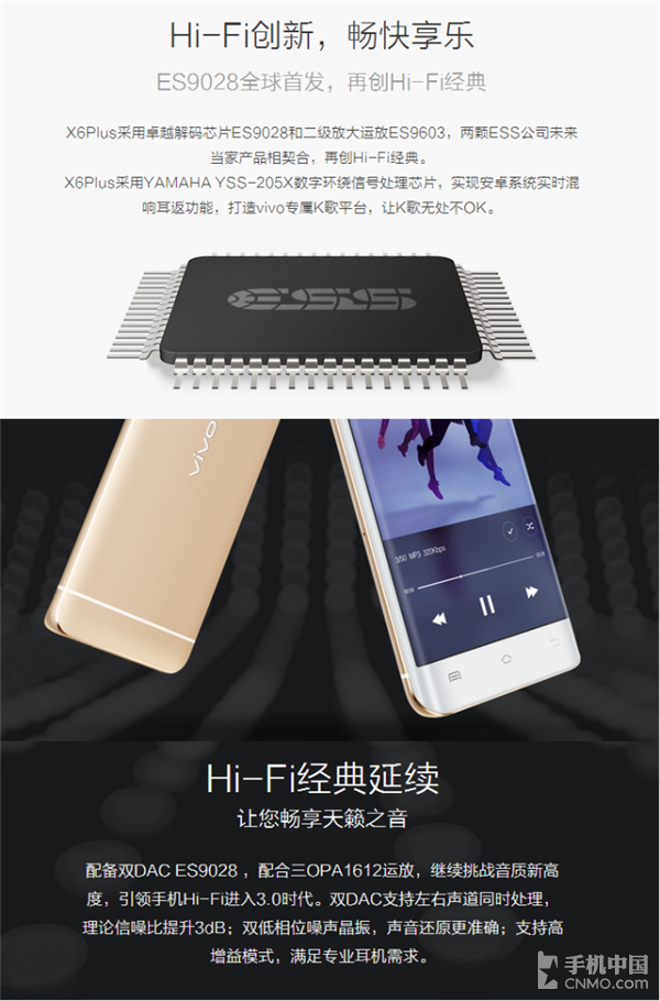 連續(xù)CS4398經(jīng)典 vivo Xplay5音頻淺析第13張圖