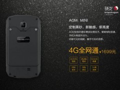 AGM MINI 全網4G旅行手機領航者