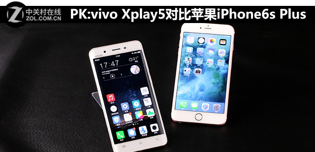 尖Phone:vivo Xplay5比照蘋果6s Plus 